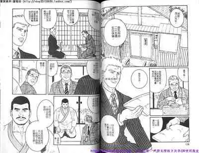 Kinniku Otoko vol.06