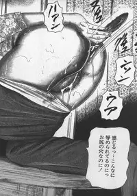 [tomomi sanjyou] wakatuma goumon club part1