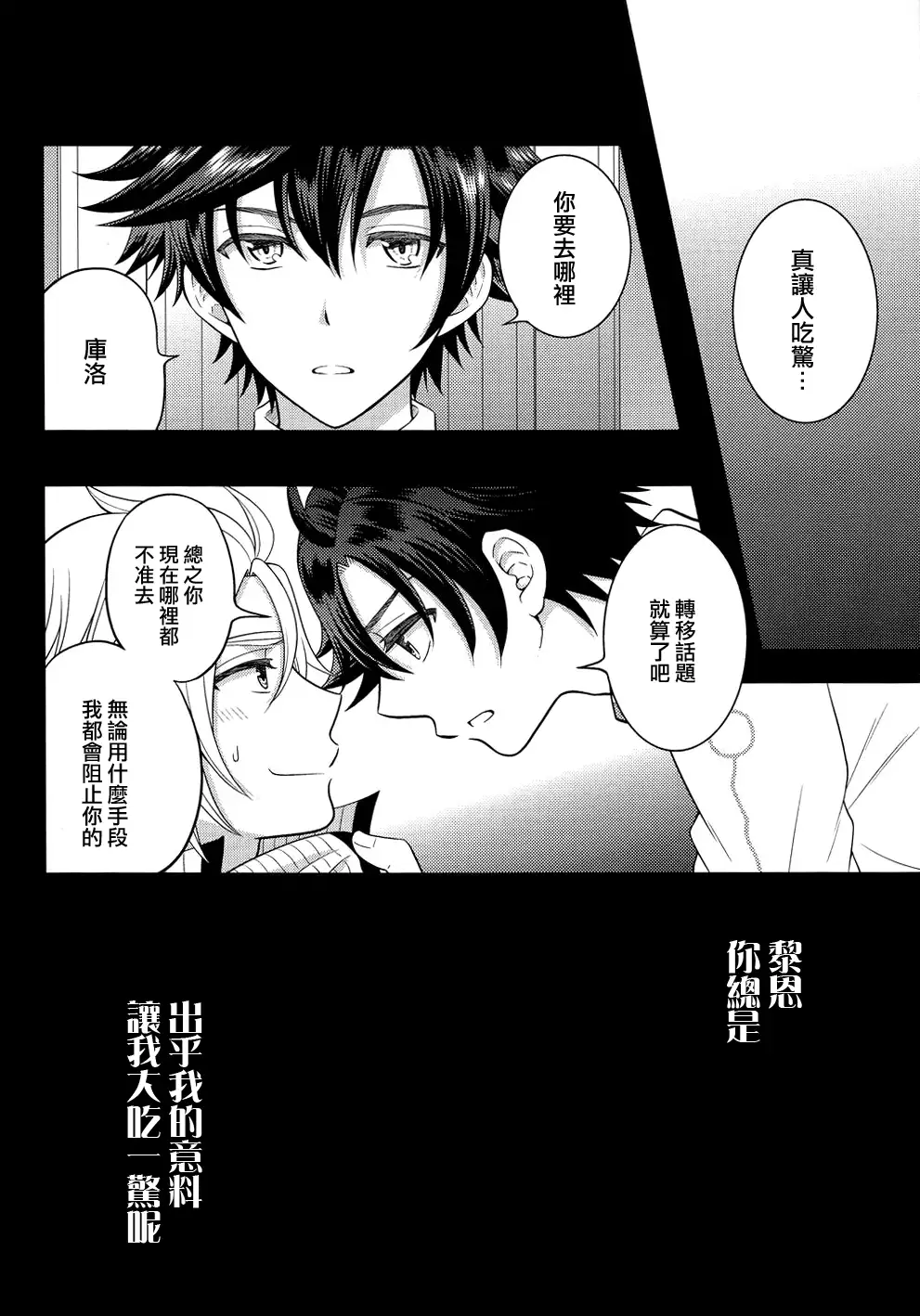 Shounen wa Denki Hitsujin no Yume o Miru ka Vol. 3