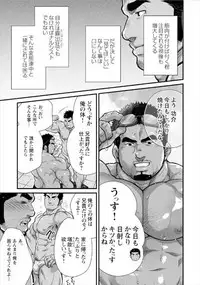 Adulterous Broadcast ep.1