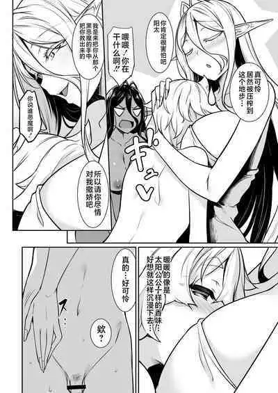 Soushuuhen Kakiorishi