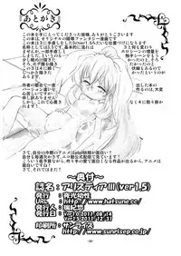 [Yakouyousei (Mizuki Yuu)] Alycetie III (ver 1.5) [Digital]