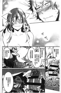 Kiss Shite, Sensei. - Kiss me, Teacher