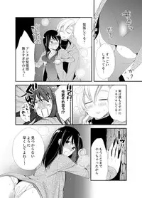 [Minamino Hazuki] Shokupan Kuwaete Toukouchuu... Butsukatta Aite to Kozukuri Ecchi!? [Kanzenban] 2