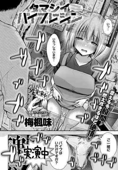 COMIC Anthurium 2023-08