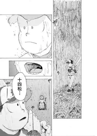 [Koshigerunasunibusu] WEB Sairoku [R18G] 'Reindeddo'