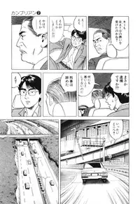 [Miyama Noboru] Cambrian Vol. 2