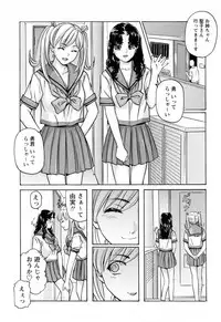 [Matsusaka Takeshi] Ikenai Asobi