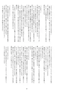 (C79) [buaifamu × Takenoko Gohan (Takenokoya, Taankee)] Hatsumono Danshi no Kamikakushi