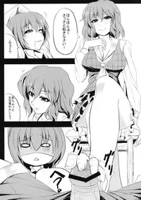 [Nanakorobi Yaoki (kinntarou)] Yuukarin ni Kuwaretai (Touhou Project) [Digital]