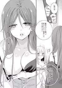 [Lilium Ladies (Various)] Lady x Lady [Digital]