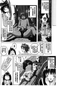 [Murasaki Nyaa] Micchaku Seiheki ~Pitapita Kyouei Mizugi Selection~ [Chinese]