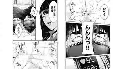 [Kondou Shigure] Kankinkon 6