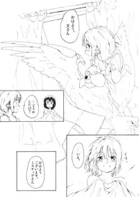 (HaruCC17) [Animal Passion (Yude Pea)] Aru Chiisana Yosuzume no Kioku (Touhou Project)