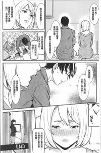 [Syuuen] Heartful Home [Chinese]