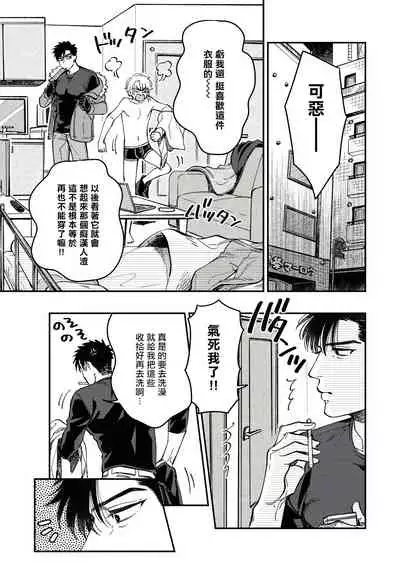 [Matsushita Yuuki] Kokomade Yarutoha Kiitenai! |之前可没听说要做到这个份上啊！ 1-3 [Chinese] [拾荒者汉化组] [Digital]