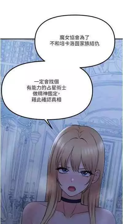 Elf Who Likes to be Humiliated Chapters 41 to 50