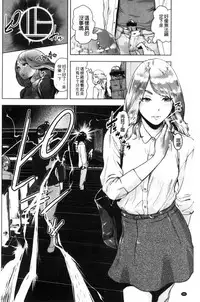 [Gesundheit] #Futsuu no Onnanoko | 很普通平凡的女孩子 [Chinese]