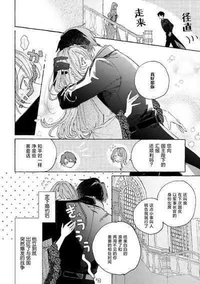 eiyū no okusama | 英雄的夫人