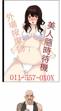 [SOSO] Franken Jo 为爱而生 法兰克赵 Ch.1~19 [Chinese]中文