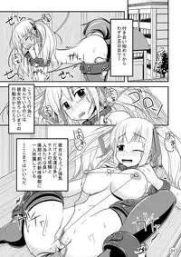 [Shiroi Shinoshino (Shinoda Kazuhiro)] Nikukai Kousoku [Digital]