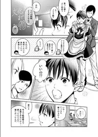 [10wadaxx (Towadako)] Nonke dakedo Homo ni Semararetara Bitch ni Narazaru o Enakatta! [Digital]