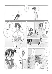 (C62) [Tear Drop (tsuina)] Over Time (To Heart)