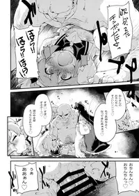 Sunny no ♡♡♡♡ ni Kimochi ii ○○○○ o Oshiekomitai