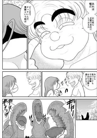 Damasare Bikenshi Corona Soushuuhen