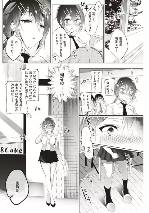 COMIC Shitsurakuten 2017-08