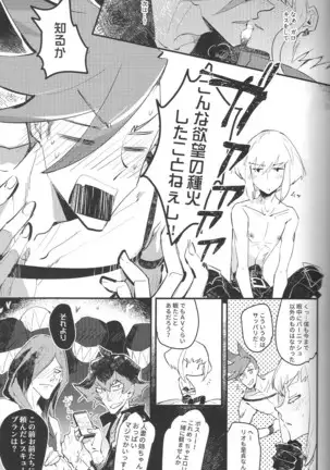 KARAS押形 ] 2INFLAMEs