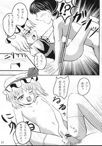 [Amato Huantei] Extra Gold Experience Ufufu m9 (Touhou)