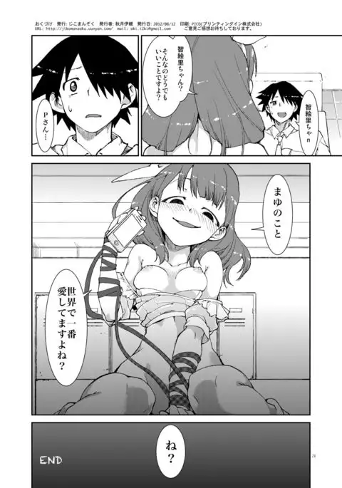 Sekai de Ichiban Aishitemasu yo ne?