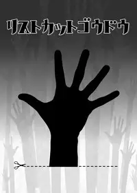 [Mysophilia (Various)] Wrist Cut Goudou (Touhou Project) [Digital]