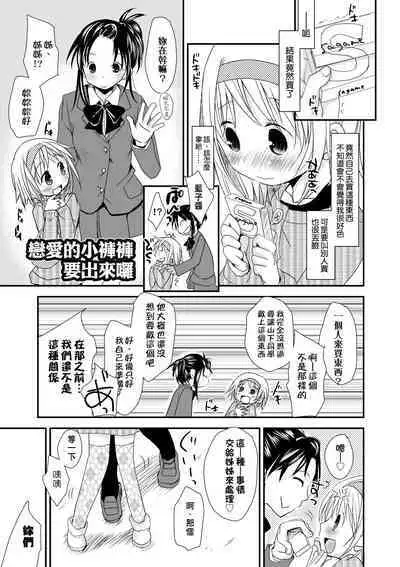 Sensei to, Watashi to. Ge