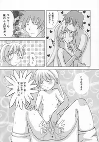 [Genki Honpo (Daifuku Keiji, Saranoki Chikara)] Pari Pori (Pani Poni Dash!)