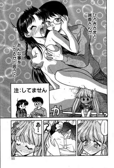 [Oota Minomushi] riria zero-one Vol.2