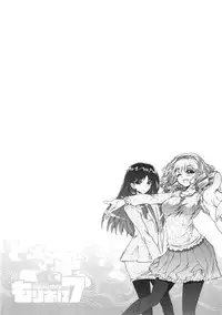 [Honda Arima] Moriage 7 Vol. 1