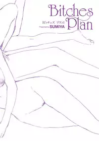 [Sumiya] Bitches Plan [Digital]