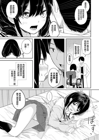 [tries] Seishun Shiterukai? ready-lady! (COMIC EXE 32) [Chinese] [无毒漢化組][Digital]