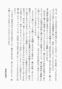 [Hayabusa Shingo] Sweat and Tears