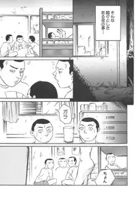 [Shinji Masaki] Girl's self