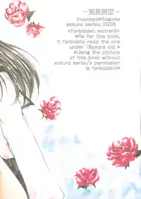 [Sakurakan] Ryuusei Ryodan (Inu Yasha)