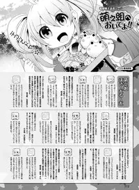 Dengeki Moeoh 2016-06 [Digital]