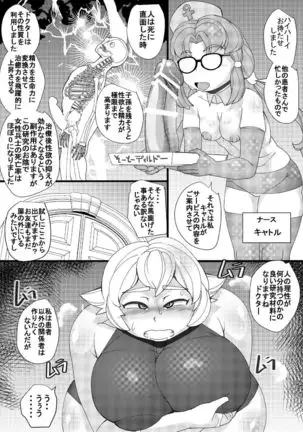 ChooChoo Chiryoushitsu