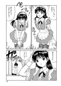 COMIC Purumelo 2006-08 Vol.1 [Digital]