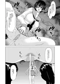 [Polinky Hiroba (Hori Hiroaki)] ONLY-YOU (Saki) [Digital]