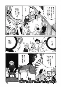 [Nakata Yumi] Shitamachi Madonna Shokudou 1