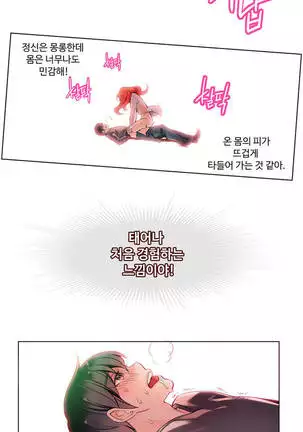 Lilith`s Cord Ch.0-36