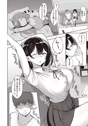 姉トモ レイナさん